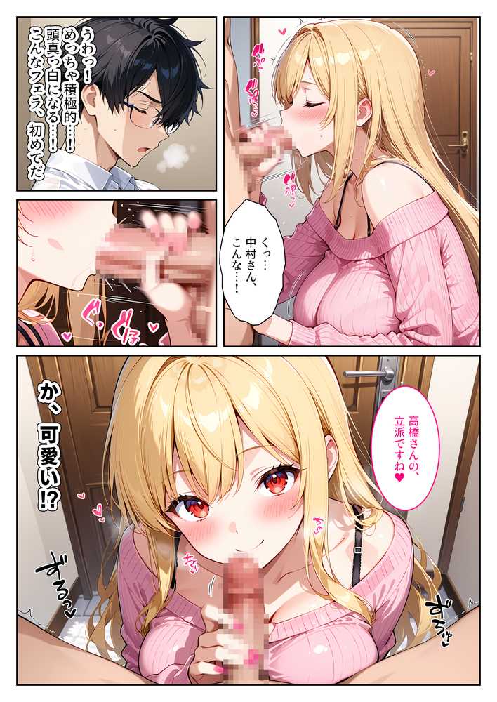 【RAWマンガ】隣の爆乳人妻の喘ぎ声がうるさくてクレームしたら孕ませ謝罪セックスしてくれた！｜StudioSR（妹･人妻･巨乳推し） (p13)