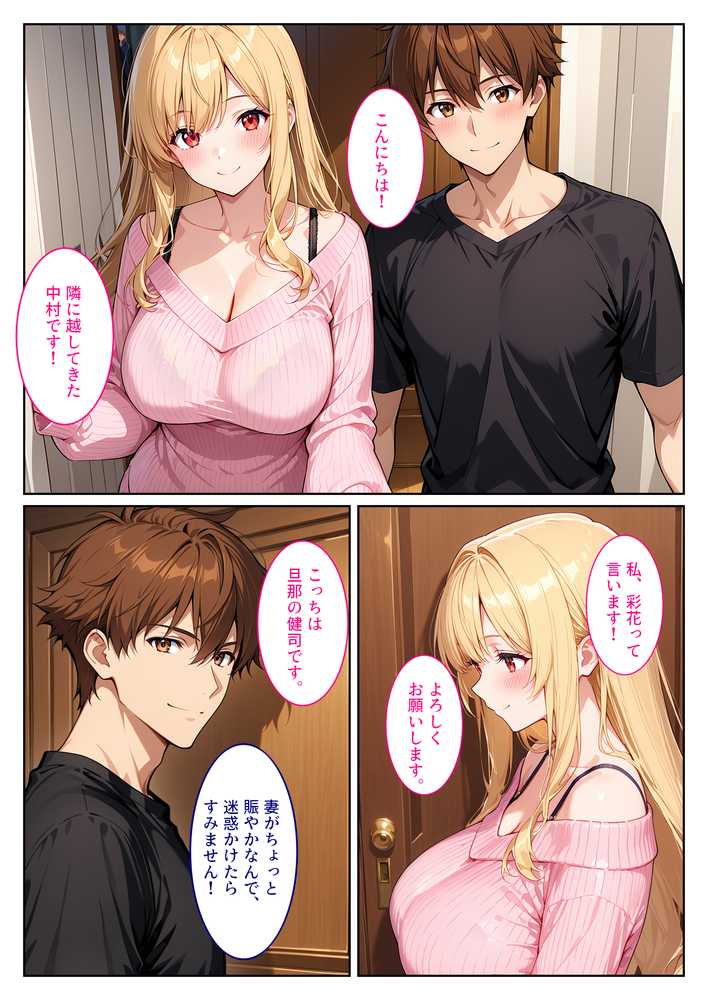 【RAWマンガ】隣の爆乳人妻の喘ぎ声がうるさくてクレームしたら孕ませ謝罪セックスしてくれた！｜StudioSR（妹･人妻･巨乳推し） (p3)