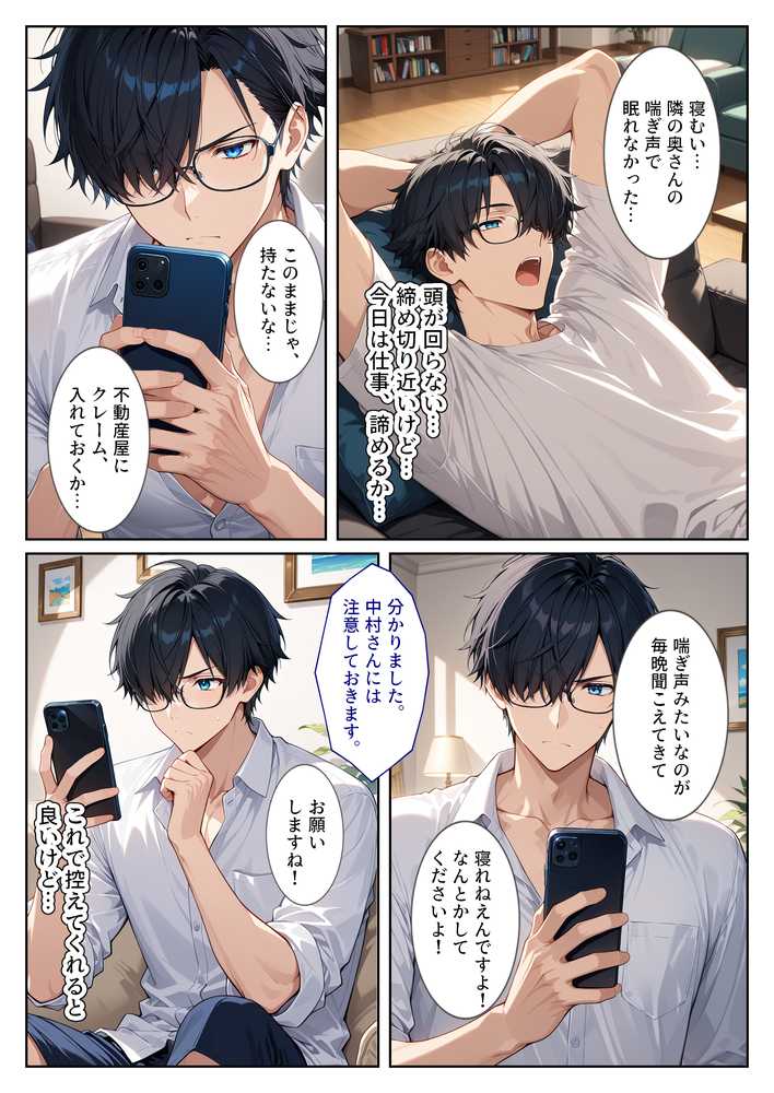 【RAWマンガ】隣の爆乳人妻の喘ぎ声がうるさくてクレームしたら孕ませ謝罪セックスしてくれた！｜StudioSR（妹･人妻･巨乳推し） (p7)