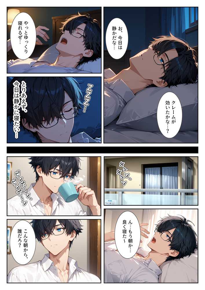 【RAWマンガ】隣の爆乳人妻の喘ぎ声がうるさくてクレームしたら孕ませ謝罪セックスしてくれた！｜StudioSR（妹･人妻･巨乳推し） (p8)