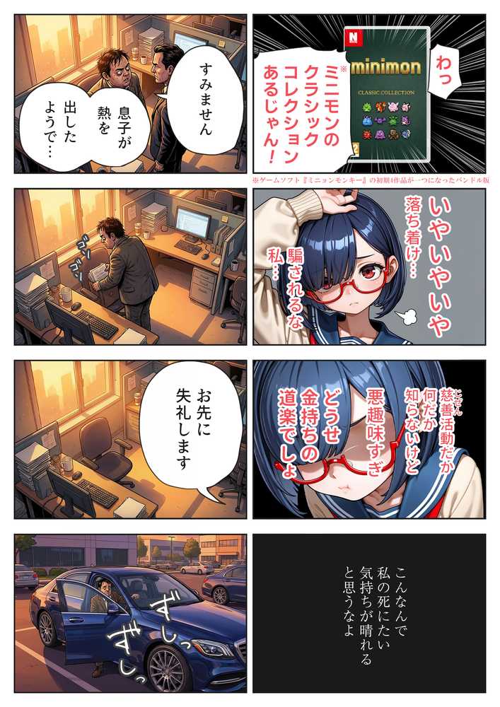 【RAWマンガ】げんゆで 上|愛・筋肉博 (p13)