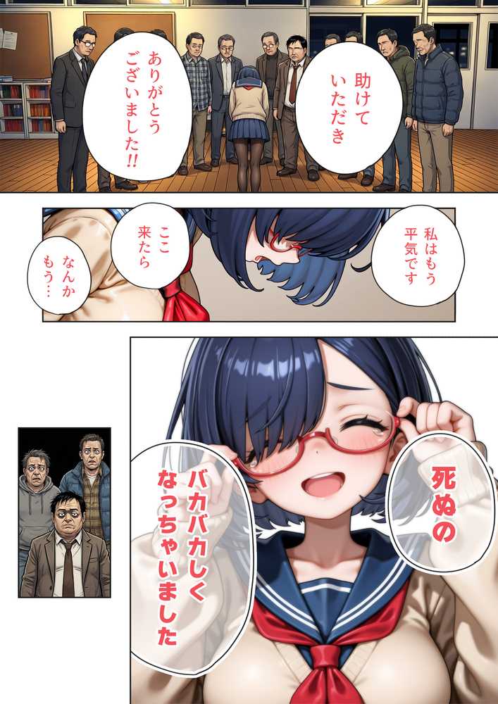 【RAWマンガ】げんゆで 上|愛・筋肉博 (p18)