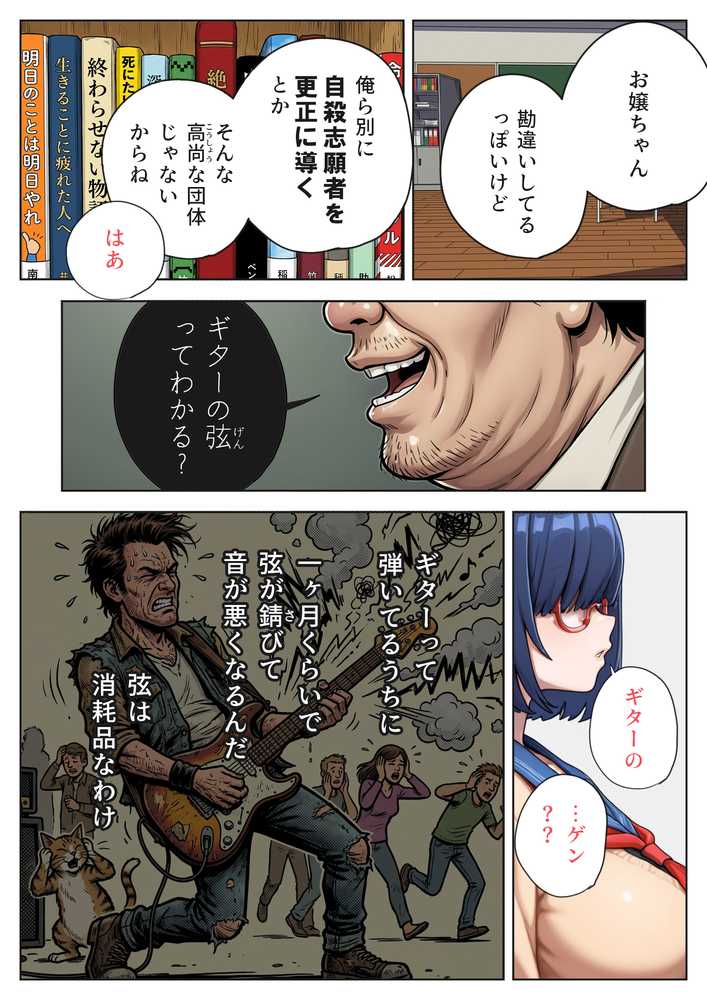 【RAWマンガ】げんゆで 上|愛・筋肉博 (p19)