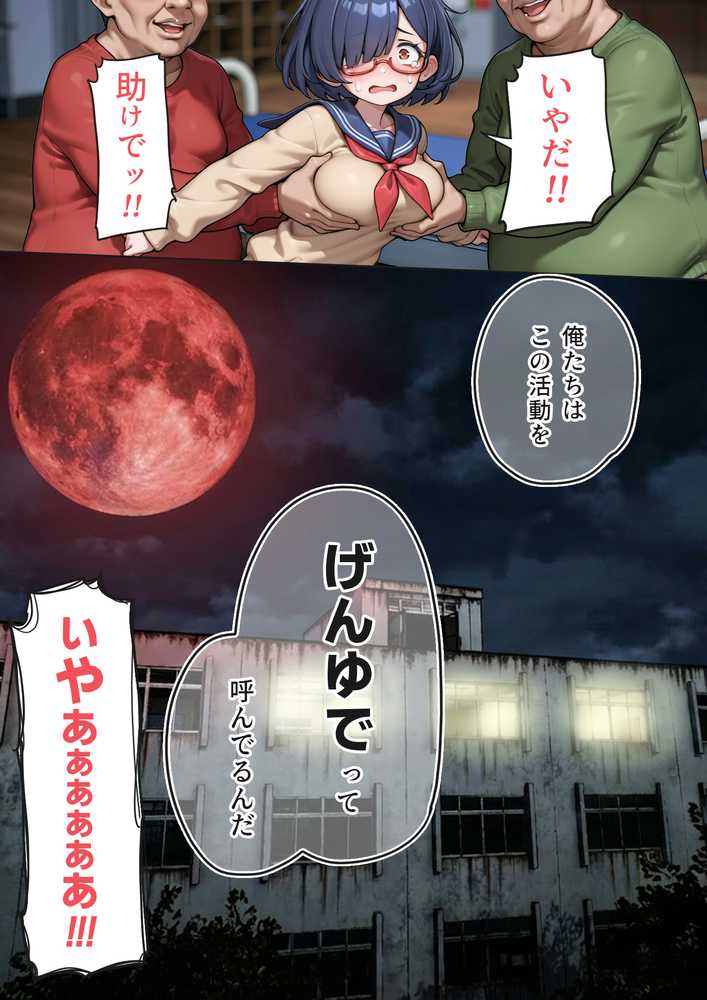 【RAWマンガ】げんゆで 上|愛・筋肉博 (p25)