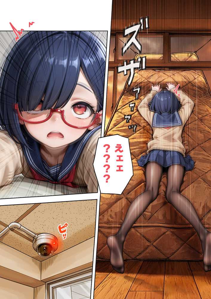 【RAWマンガ】げんゆで 上|愛・筋肉博 (p7)