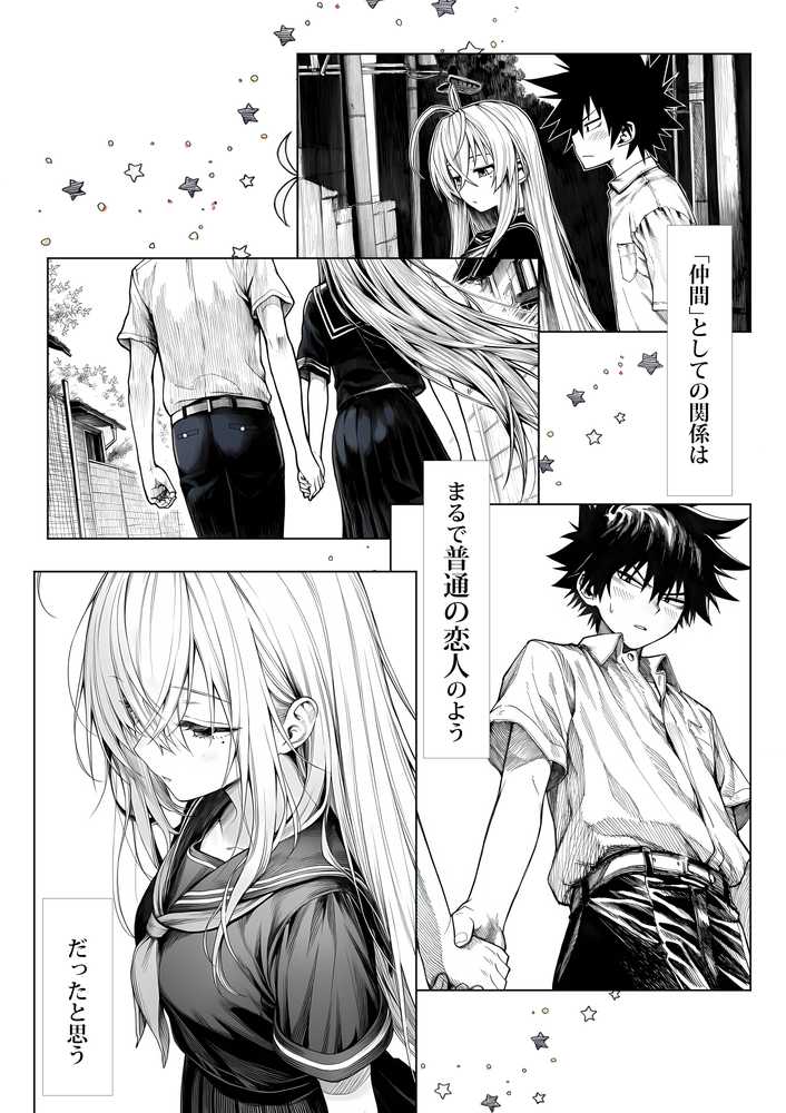 【RAWマンガ】電波系女子と宇宙人に立ち向かうため初えっち|夜あくび小隊 (p13)