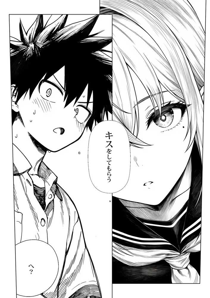 【RAWマンガ】電波系女子と宇宙人に立ち向かうため初えっち|夜あくび小隊 (p15)