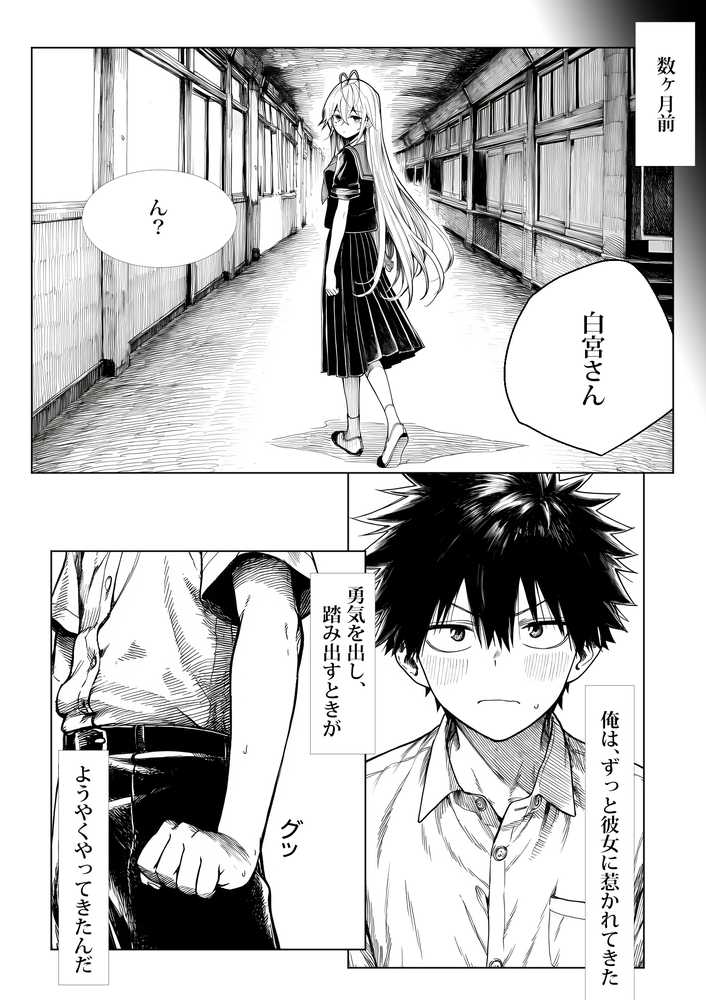 【RAWマンガ】電波系女子と宇宙人に立ち向かうため初えっち|夜あくび小隊 (p5)