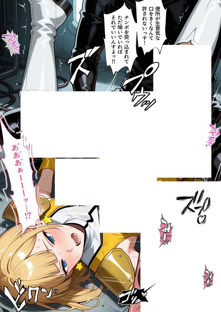 【RAWマンガ】正義の戦隊ヒロイン！無限ハードSEXで戦えないほど快楽依存に調教され悪の組織に完堕ちする！・後編｜ラブリークラフト (p14)