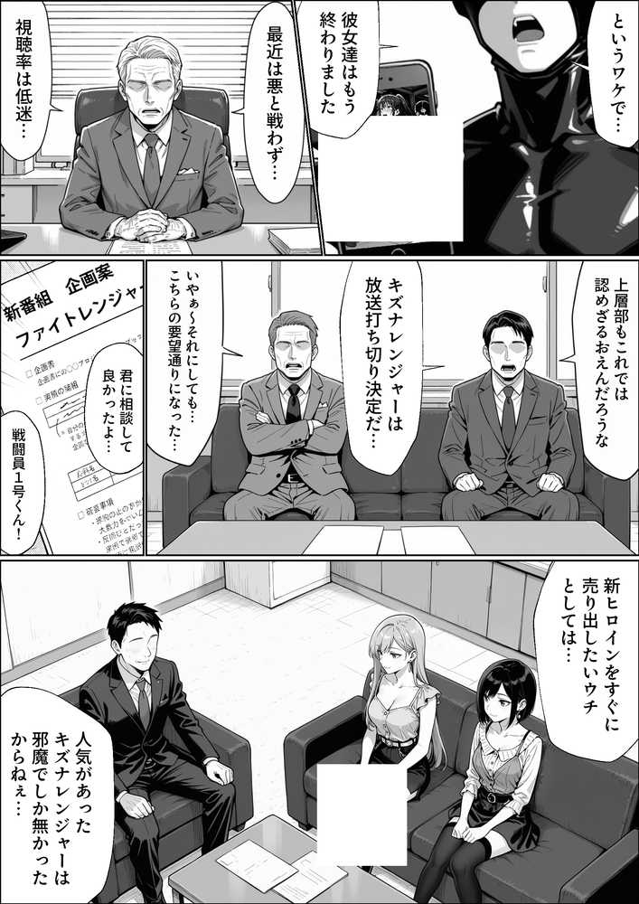 【RAWマンガ】正義の戦隊ヒロイン！無限ハードSEXで戦えないほど快楽依存に調教され悪の組織に完堕ちする！・後編｜ラブリークラフト (p15)