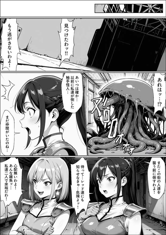 【RAWマンガ】正義の戦隊ヒロイン！無限ハードSEXで戦えないほど快楽依存に調教され悪の組織に完堕ちする！・後編｜ラブリークラフト (p18)