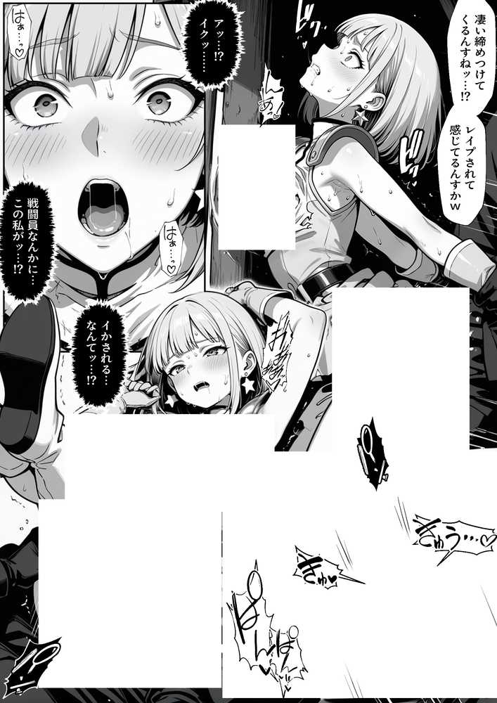 【RAWマンガ】正義の戦隊ヒロイン！無限ハードSEXで戦えないほど快楽依存に調教され悪の組織に完堕ちする！・後編｜ラブリークラフト (p20)