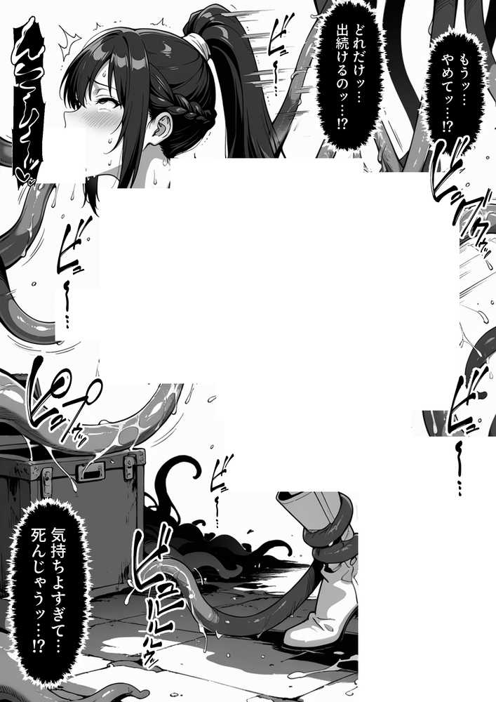 【RAWマンガ】正義の戦隊ヒロイン！無限ハードSEXで戦えないほど快楽依存に調教され悪の組織に完堕ちする！・後編｜ラブリークラフト (p21)