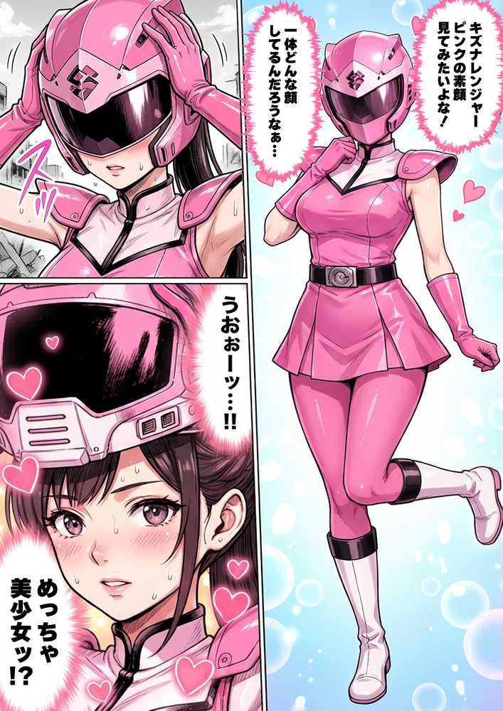 【RAWマンガ】正義の戦隊ヒロイン！無限ハードSEXで戦えないほど快楽依存に調教され悪の組織に完堕ちする！・後編｜ラブリークラフト (p24)