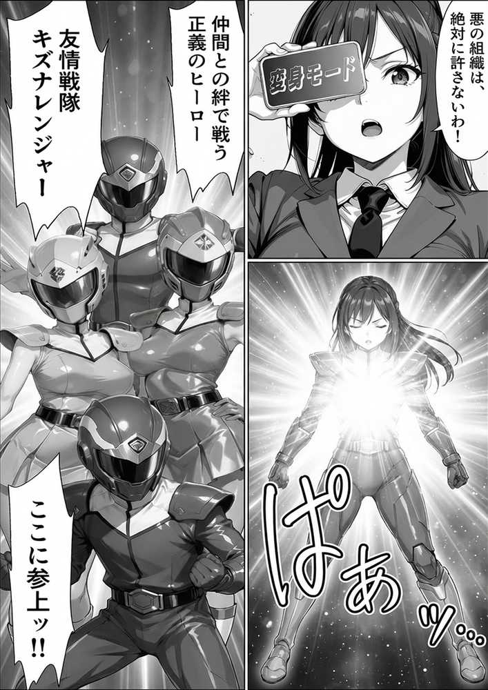 【RAWマンガ】正義の戦隊ヒロイン！無限ハードSEXで戦えないほど快楽依存に調教され悪の組織に完堕ちする！・後編｜ラブリークラフト (p26)