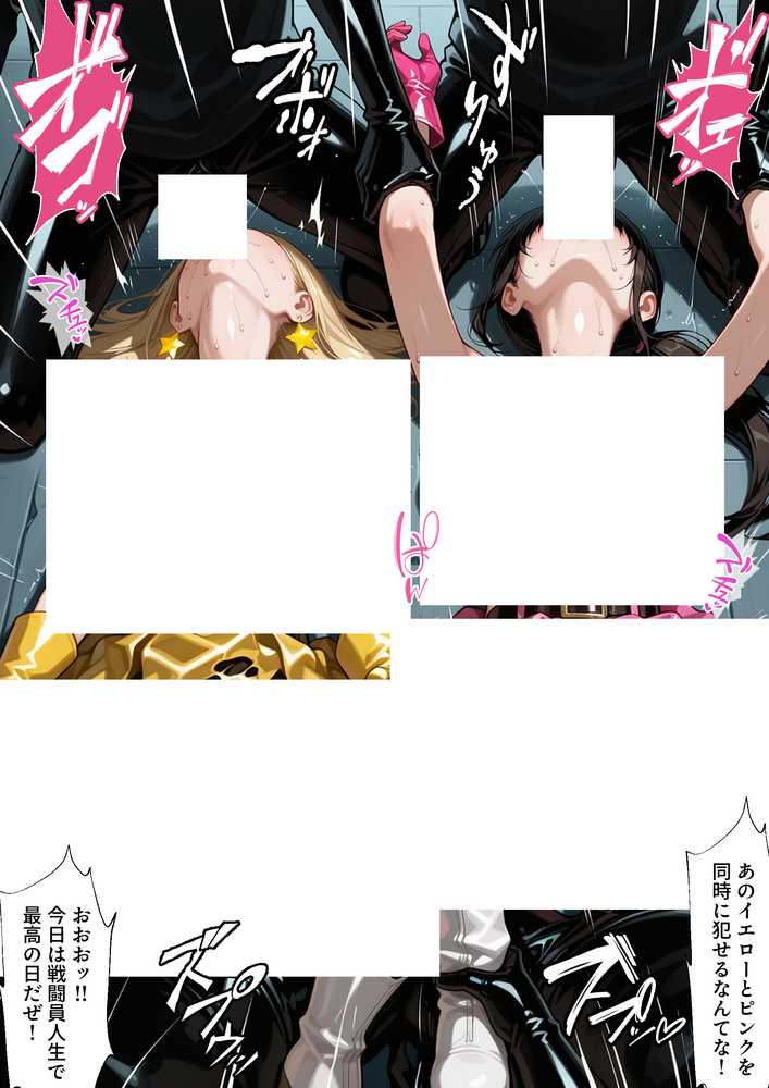 【RAWマンガ】正義の戦隊ヒロイン！無限ハードSEXで戦えないほど快楽依存に調教され悪の組織に完堕ちする！・後編｜ラブリークラフト (p3)