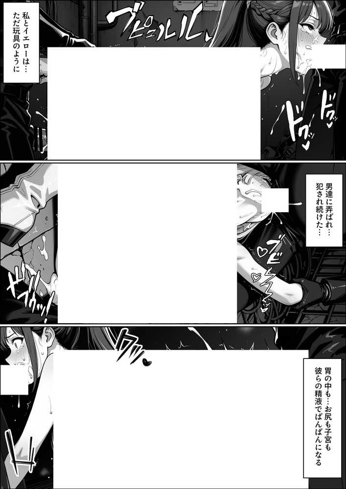 【RAWマンガ】正義の戦隊ヒロイン！無限ハードSEXで戦えないほど快楽依存に調教され悪の組織に完堕ちする！・後編｜ラブリークラフト (p5)