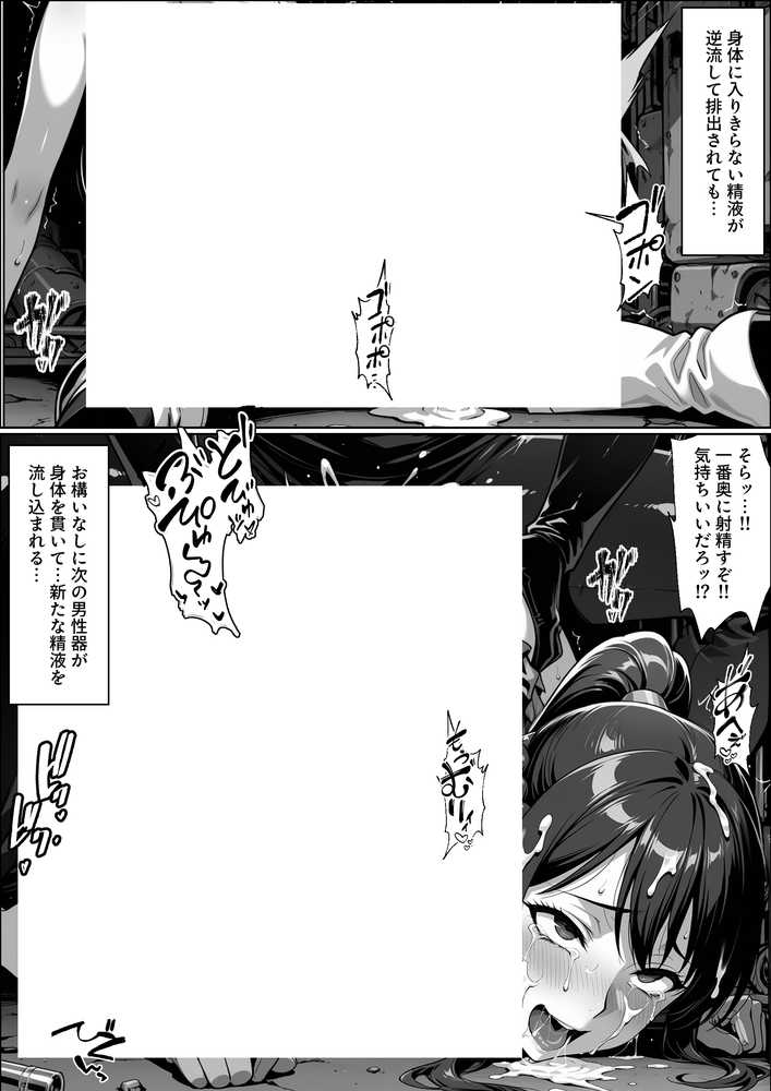 【RAWマンガ】正義の戦隊ヒロイン！無限ハードSEXで戦えないほど快楽依存に調教され悪の組織に完堕ちする！・後編｜ラブリークラフト (p6)