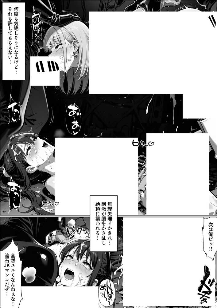 【RAWマンガ】正義の戦隊ヒロイン！無限ハードSEXで戦えないほど快楽依存に調教され悪の組織に完堕ちする！・後編｜ラブリークラフト (p7)