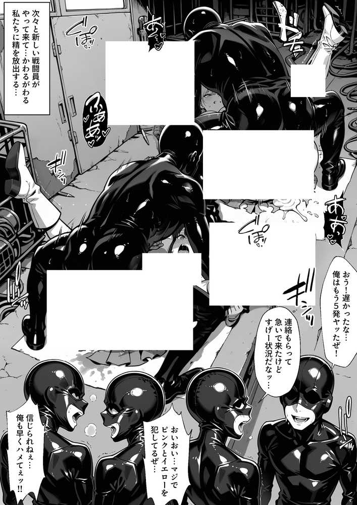 【RAWマンガ】正義の戦隊ヒロイン！無限ハードSEXで戦えないほど快楽依存に調教され悪の組織に完堕ちする！・後編｜ラブリークラフト (p8)