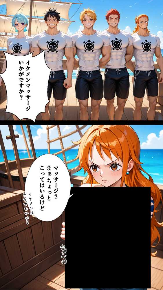 俺たちのナ〇さんがマッサージなんかでNTRされる訳ない