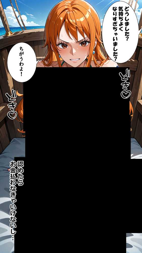 俺たちのナ〇さんがマッサージなんかでNTRされる訳ない