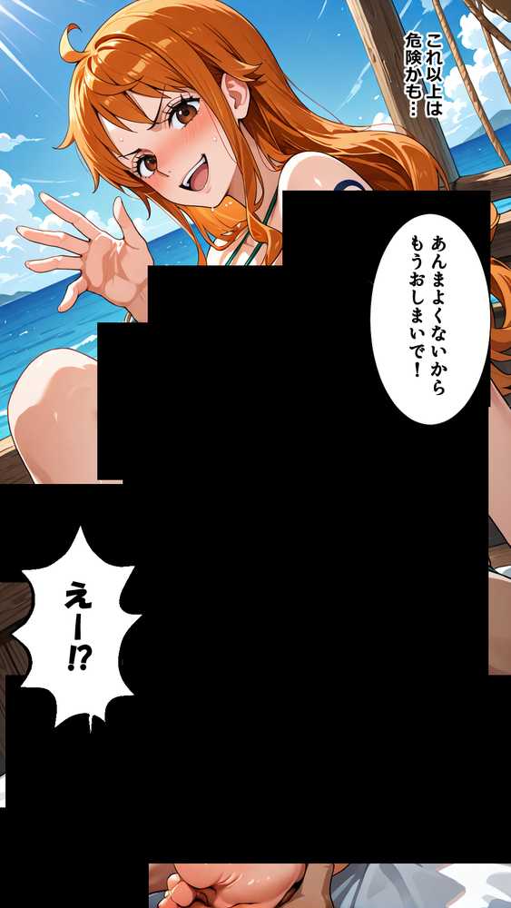 俺たちのナ〇さんがマッサージなんかでNTRされる訳ない