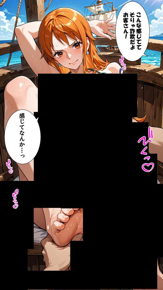 俺たちのナ〇さんがマッサージなんかでNTRされる訳ない