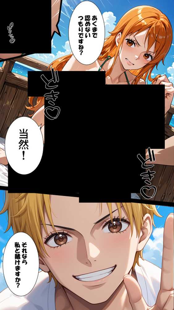 俺たちのナ〇さんがマッサージなんかでNTRされる訳ない