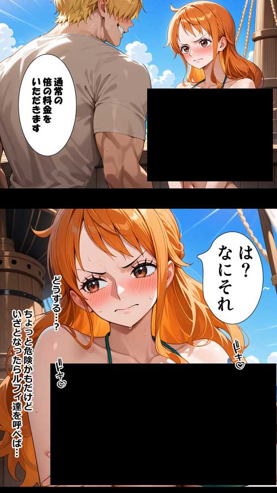 俺たちのナ〇さんがマッサージなんかでNTRされる訳ない