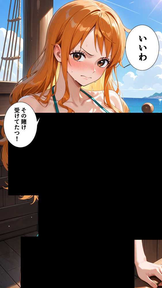 俺たちのナ〇さんがマッサージなんかでNTRされる訳ない