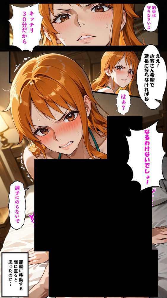 俺たちのナ〇さんがマッサージなんかでNTRされる訳ない