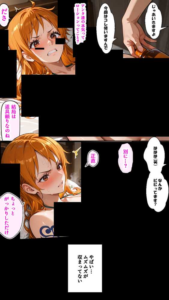 俺たちのナ〇さんがマッサージなんかでNTRされる訳ない