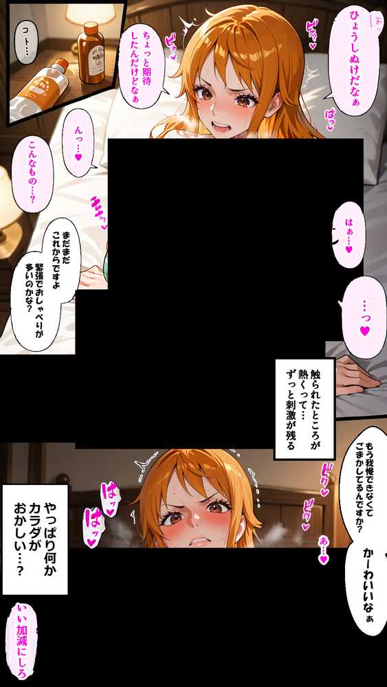 俺たちのナ〇さんがマッサージなんかでNTRされる訳ない