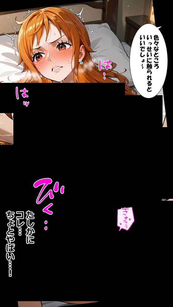 俺たちのナ〇さんがマッサージなんかでNTRされる訳ない