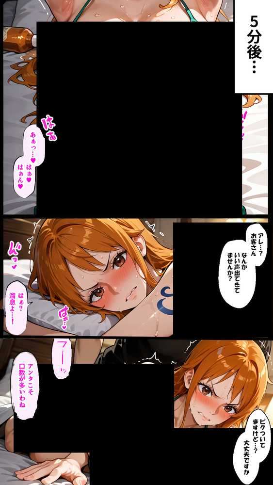 俺たちのナ〇さんがマッサージなんかでNTRされる訳ない