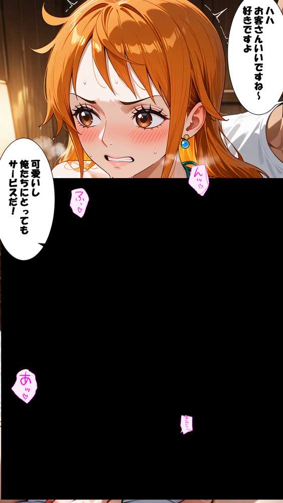 俺たちのナ〇さんがマッサージなんかでNTRされる訳ない