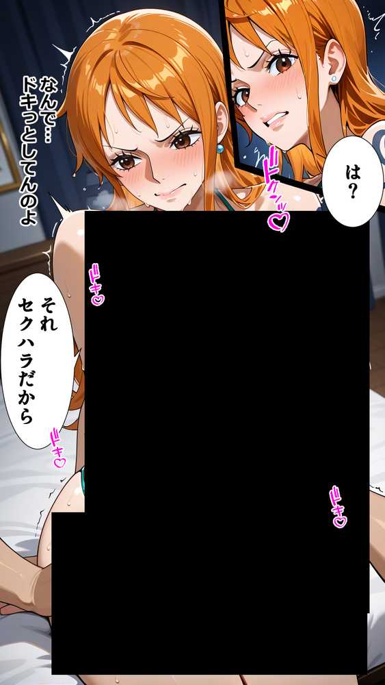 俺たちのナ〇さんがマッサージなんかでNTRされる訳ない