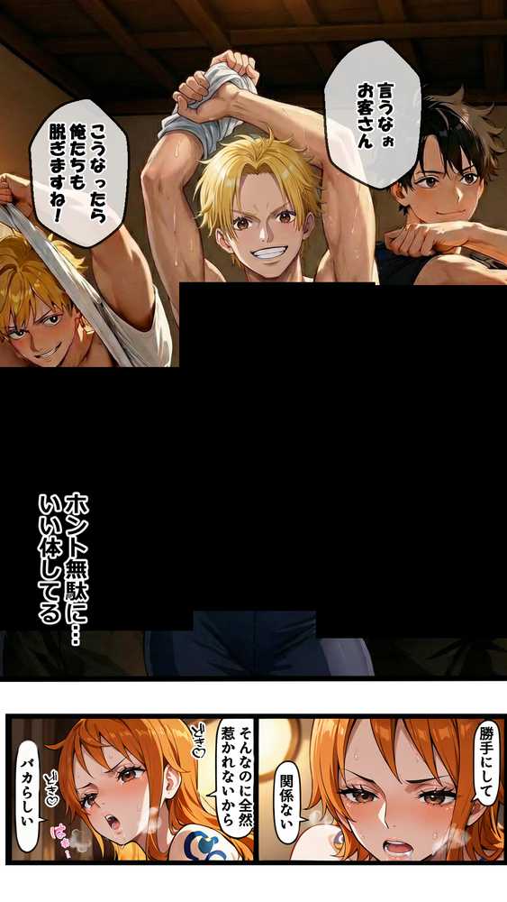 俺たちのナ〇さんがマッサージなんかでNTRされる訳ない