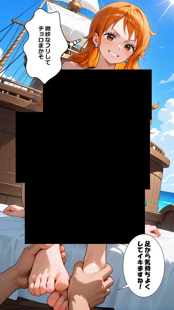 俺たちのナ〇さんがマッサージなんかでNTRされる訳ない