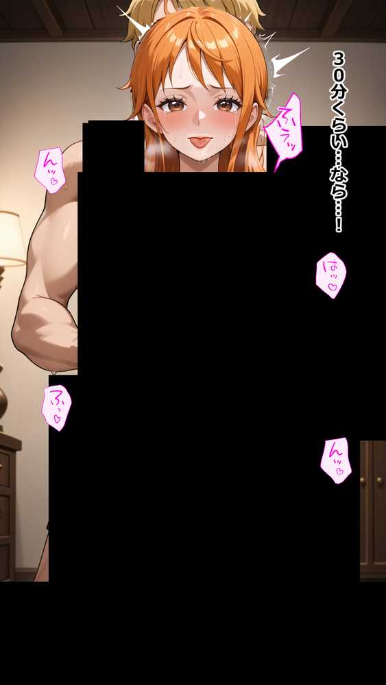 俺たちのナ〇さんがマッサージなんかでNTRされる訳ない