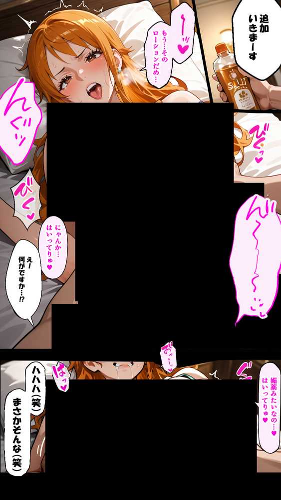 俺たちのナ〇さんがマッサージなんかでNTRされる訳ない