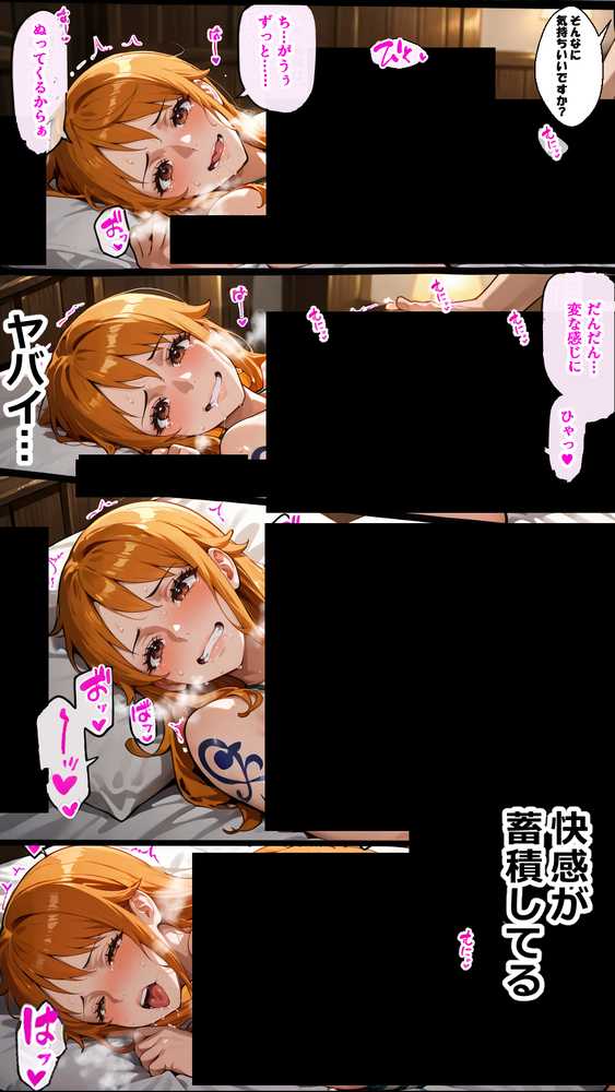 俺たちのナ〇さんがマッサージなんかでNTRされる訳ない