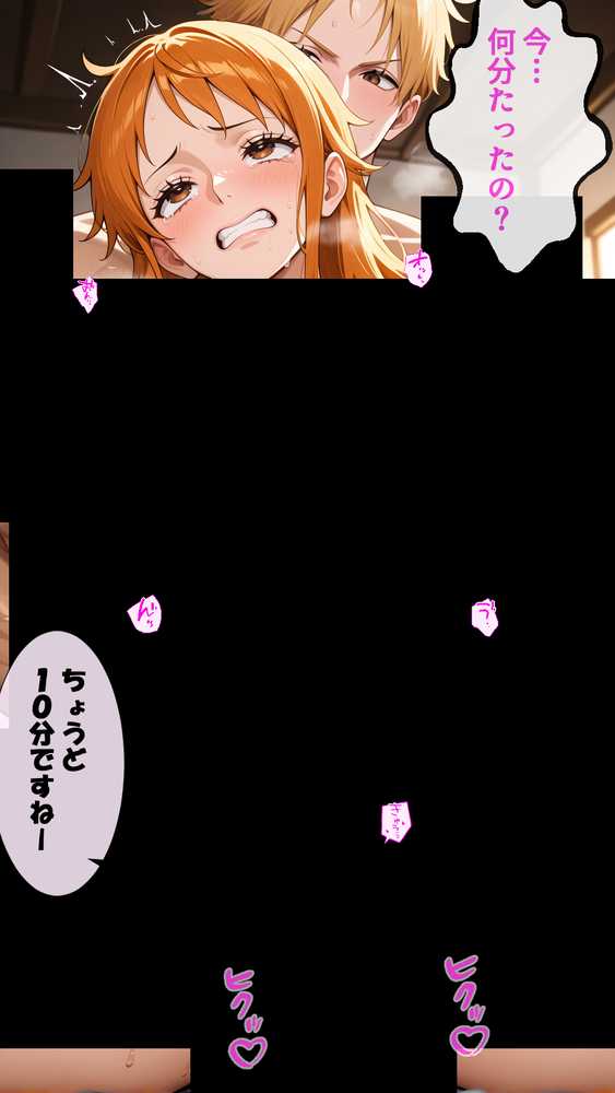 俺たちのナ〇さんがマッサージなんかでNTRされる訳ない