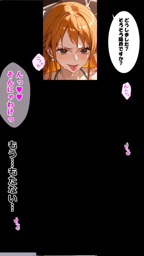 俺たちのナ〇さんがマッサージなんかでNTRされる訳ない