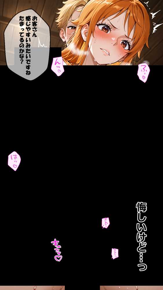 俺たちのナ〇さんがマッサージなんかでNTRされる訳ない