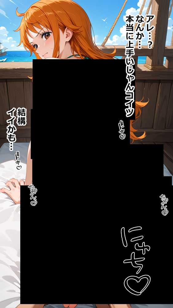 俺たちのナ〇さんがマッサージなんかでNTRされる訳ない