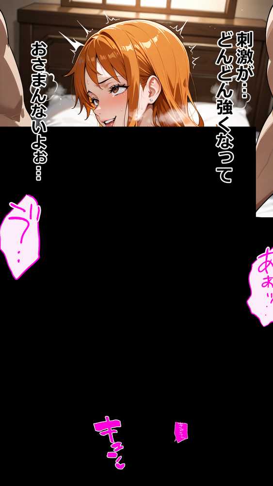 俺たちのナ〇さんがマッサージなんかでNTRされる訳ない