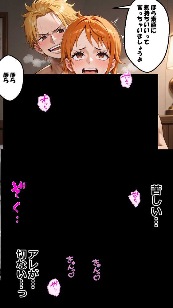 俺たちのナ〇さんがマッサージなんかでNTRされる訳ない