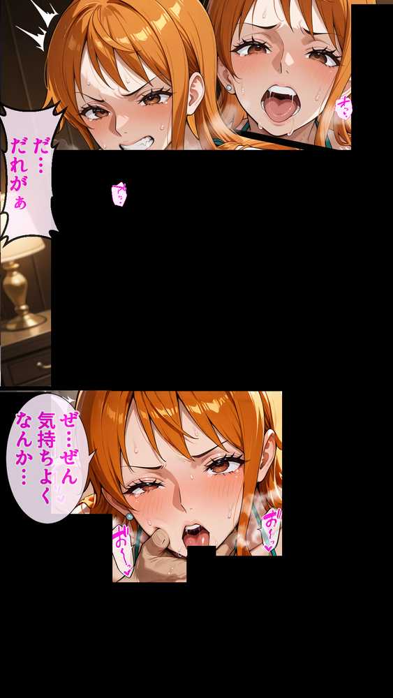 俺たちのナ〇さんがマッサージなんかでNTRされる訳ない